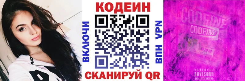 Codein Purple Drank  где найти наркотики  Братск 