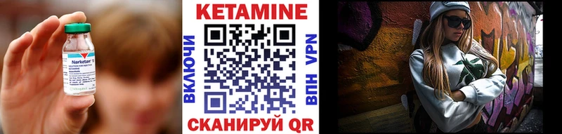 Кетамин ketamine  Братск 