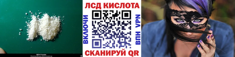 ЛСД экстази кислота  купить наркотик  Братск 
