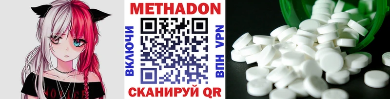 Метадон methadone  blacksprut зеркало  Братск 